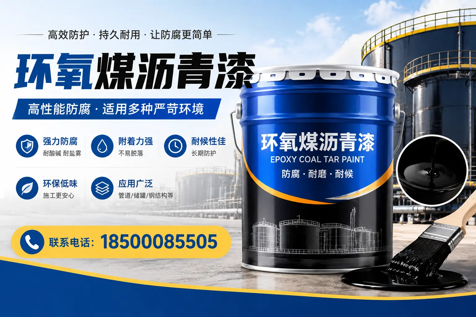 环氧煤沥青漆的环保性分析，常德企业的选择依据